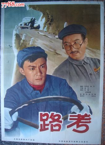 大学录取通知书作假